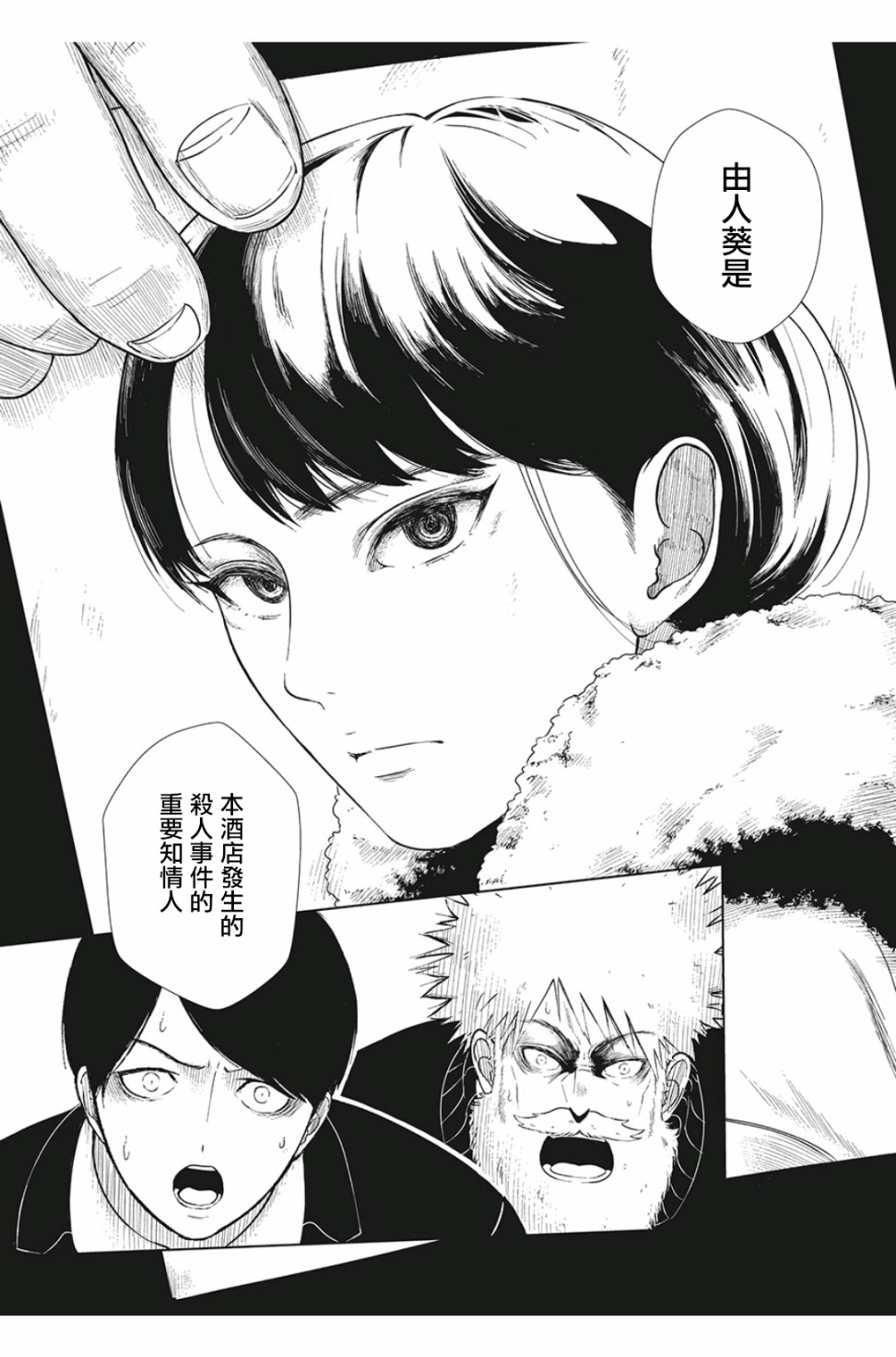 背负欺凌之罪韩漫全集-第10话无删减无遮挡章节图片 
