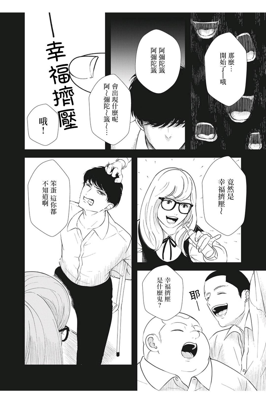 背负欺凌之罪韩漫全集-第11话无删减无遮挡章节图片 