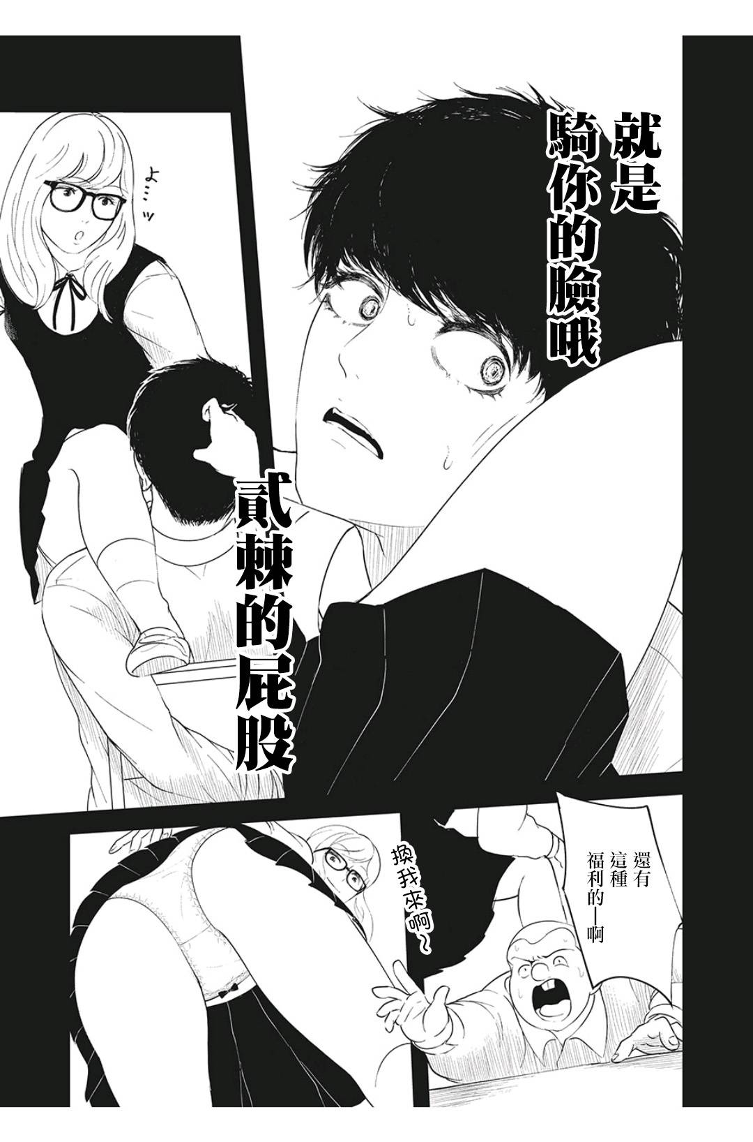 背负欺凌之罪韩漫全集-第11话无删减无遮挡章节图片 