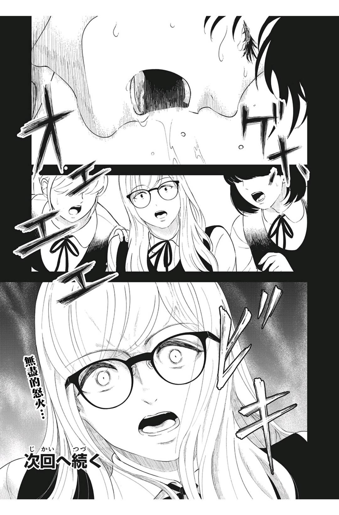 背负欺凌之罪韩漫全集-第11话无删减无遮挡章节图片 