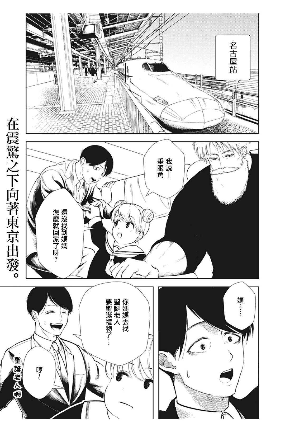 背负欺凌之罪韩漫全集-第11话无删减无遮挡章节图片 