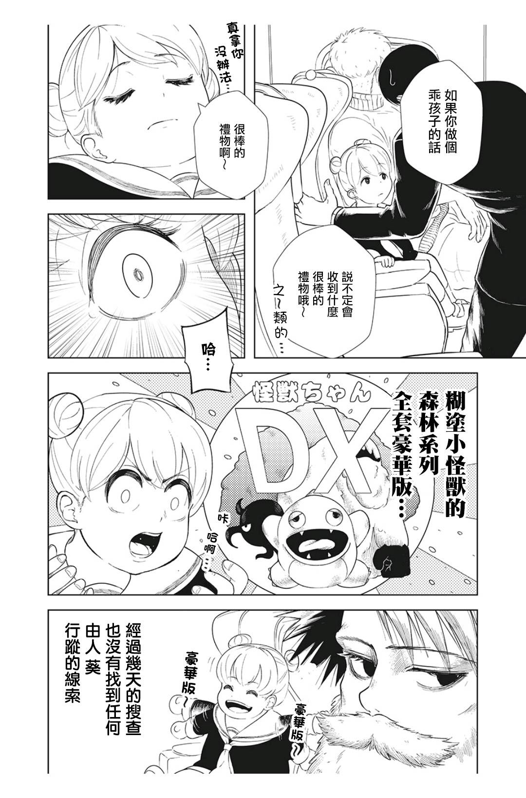 背负欺凌之罪韩漫全集-第11话无删减无遮挡章节图片 