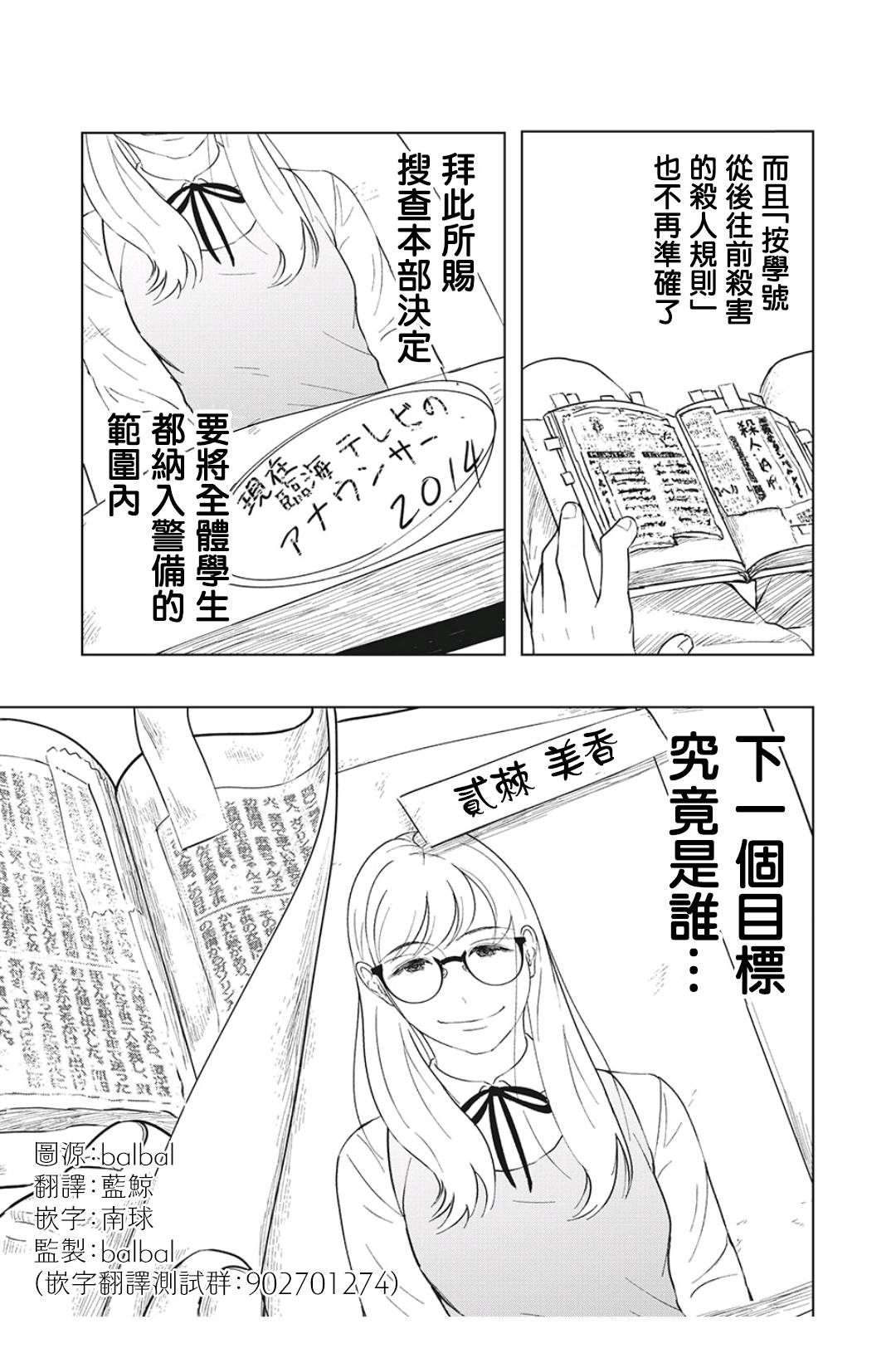 背负欺凌之罪韩漫全集-第11话无删减无遮挡章节图片 