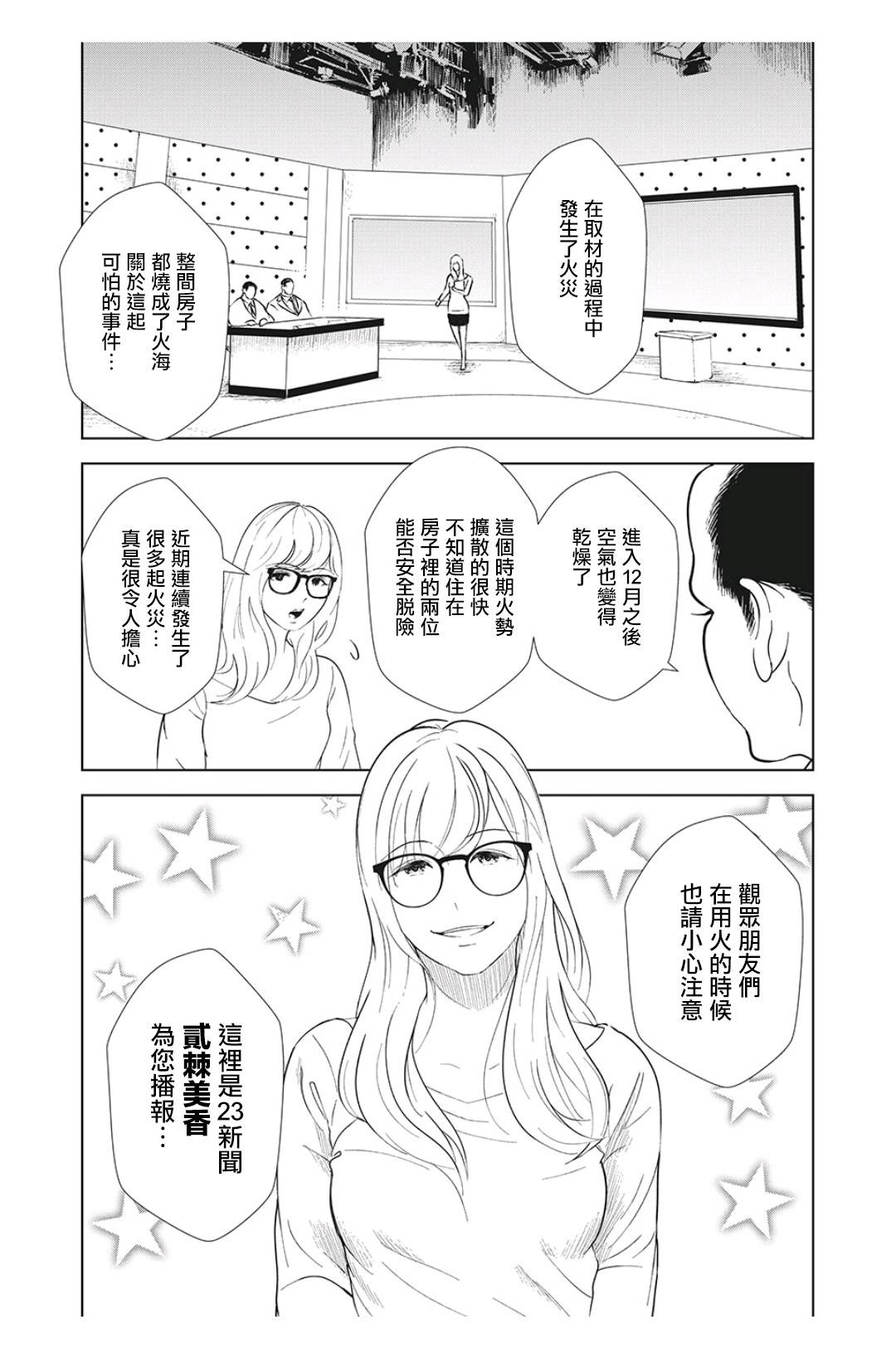 背负欺凌之罪韩漫全集-第11话无删减无遮挡章节图片 