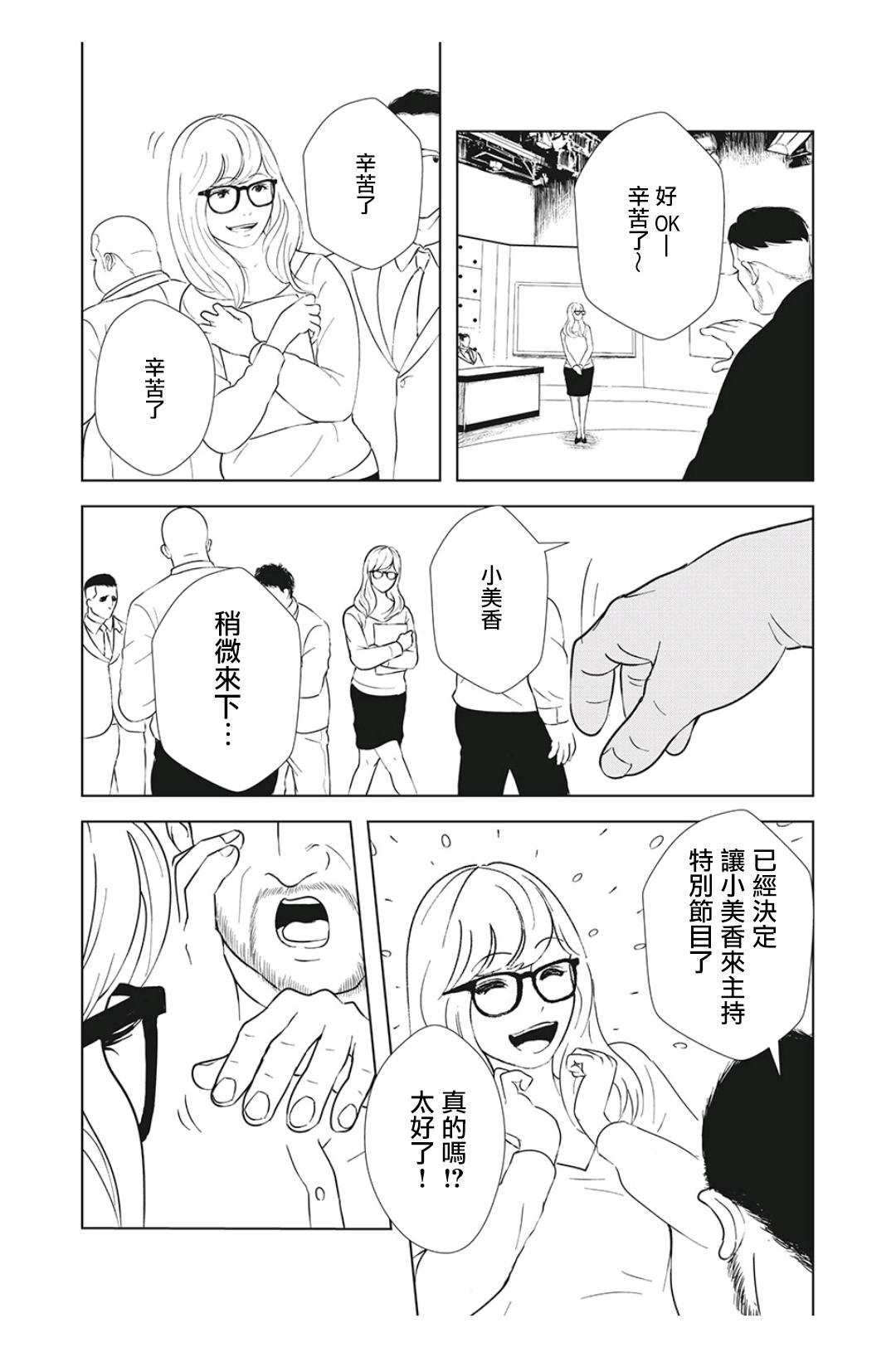 背负欺凌之罪韩漫全集-第11话无删减无遮挡章节图片 
