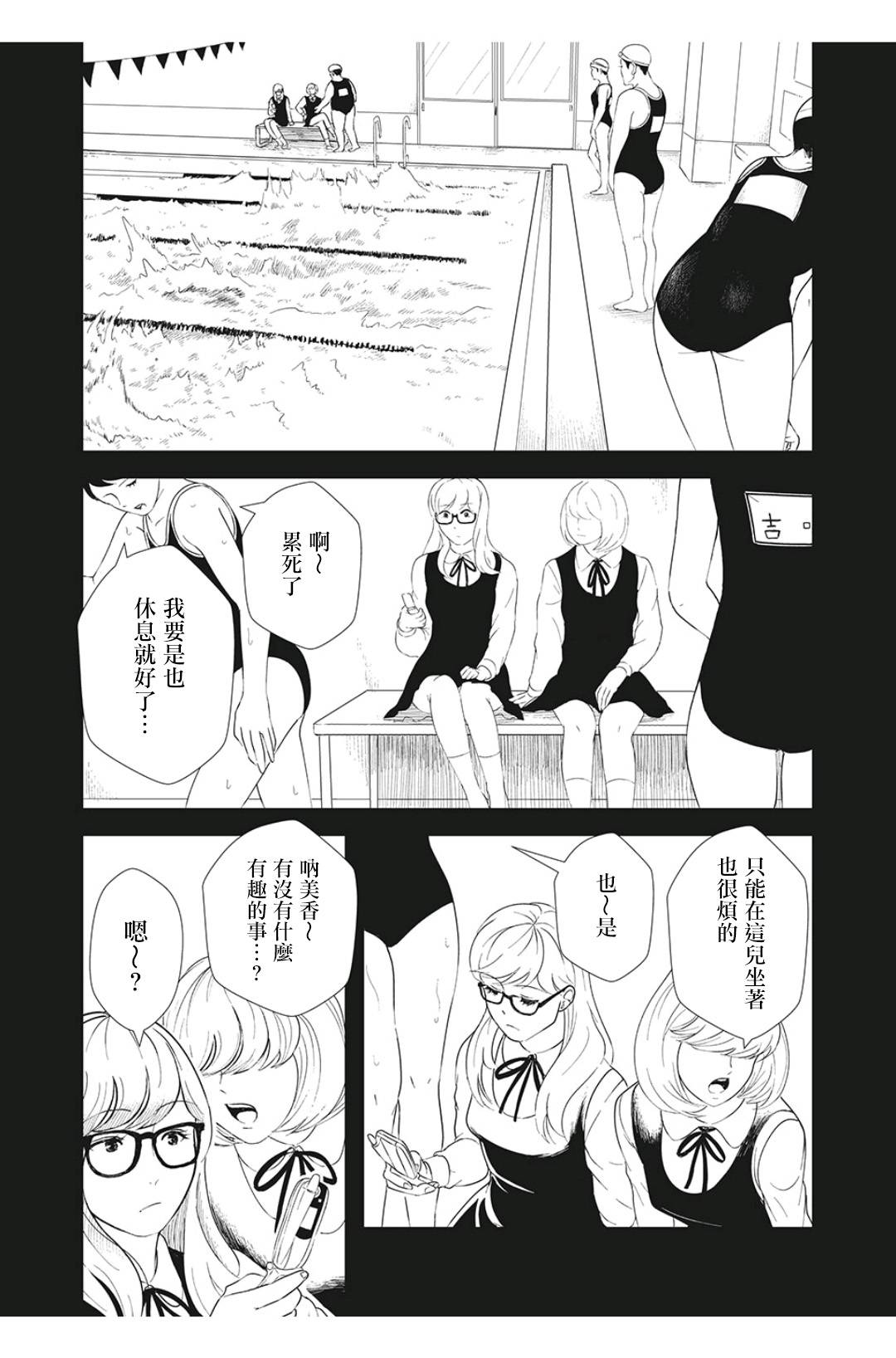 背负欺凌之罪韩漫全集-第11话无删减无遮挡章节图片 