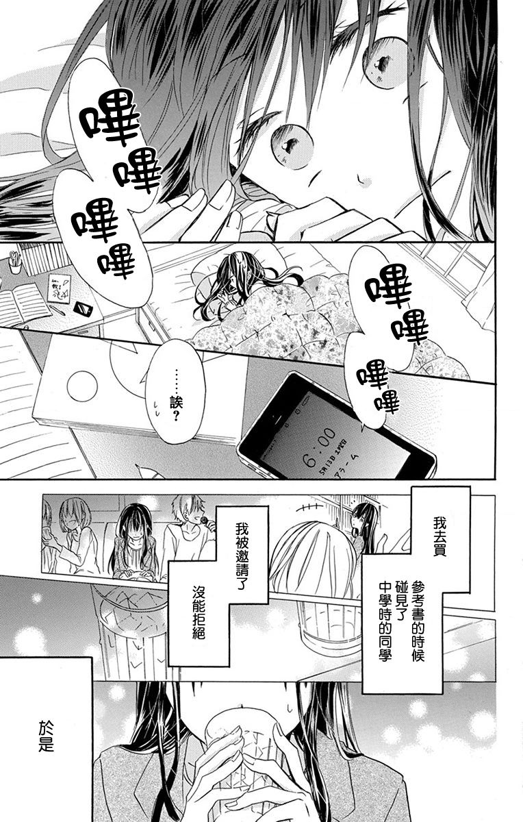 源自错误的爱韩漫全集-第01话无删减无遮挡章节图片 
