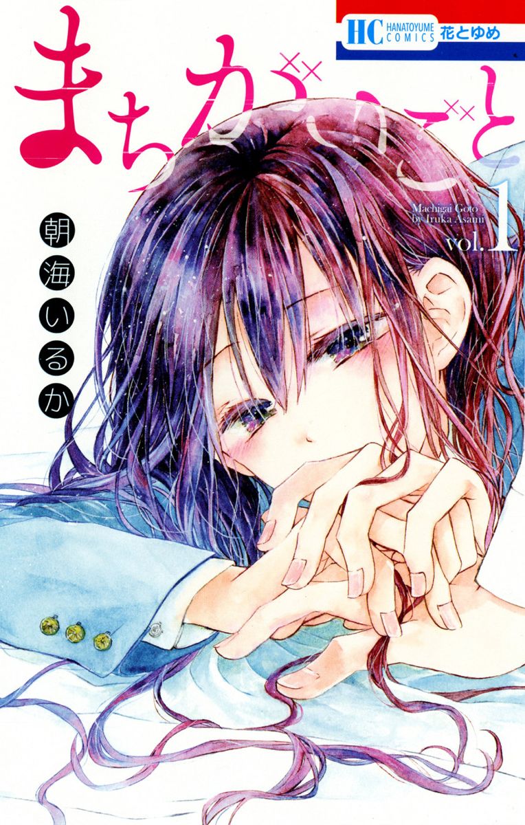 源自错误的爱韩漫全集-第01话无删减无遮挡章节图片 