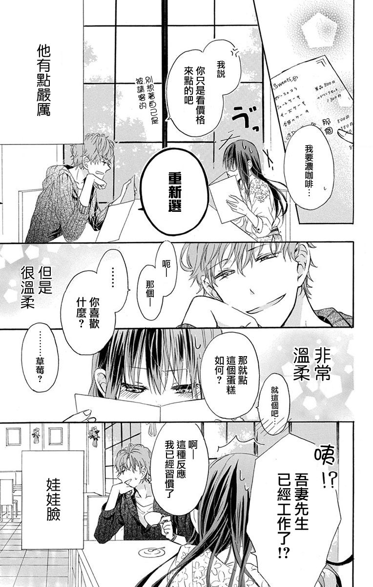源自错误的爱韩漫全集-第01话无删减无遮挡章节图片 