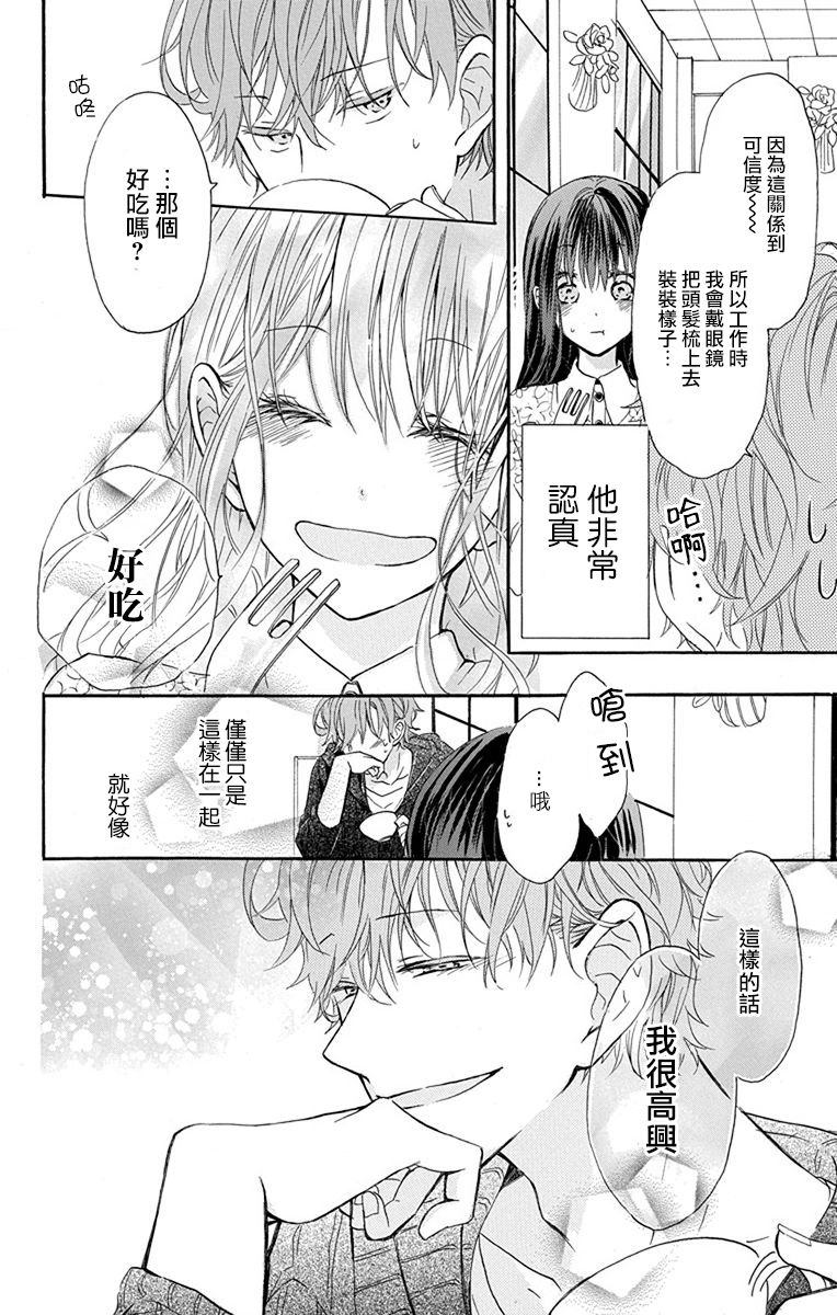源自错误的爱韩漫全集-第01话无删减无遮挡章节图片 