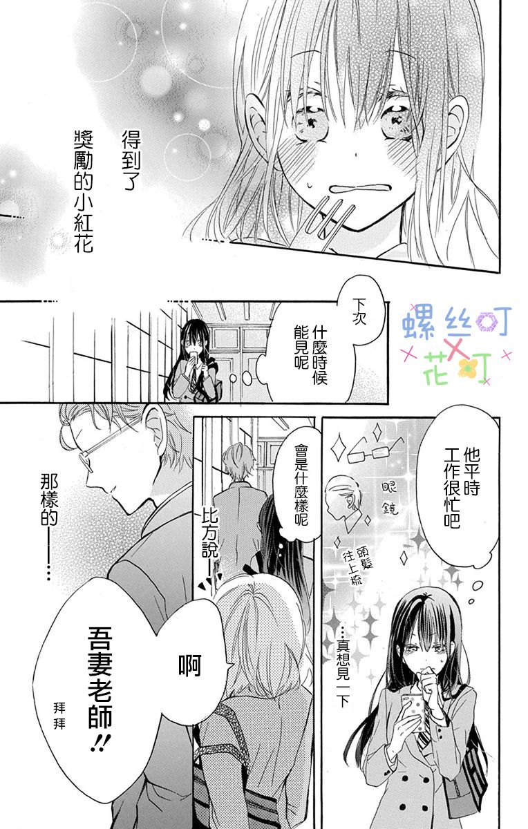 源自错误的爱韩漫全集-第01话无删减无遮挡章节图片 