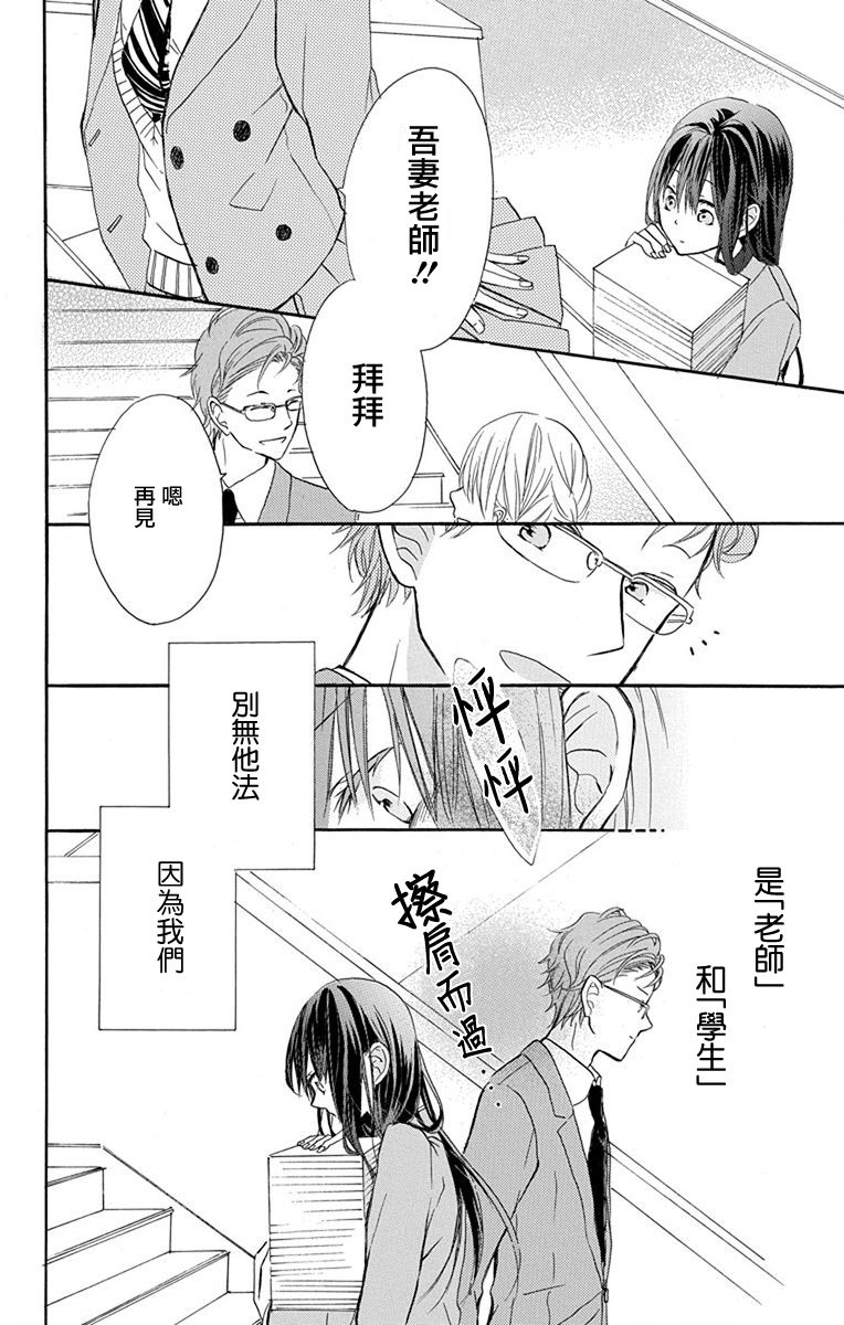 源自错误的爱韩漫全集-第01话无删减无遮挡章节图片 