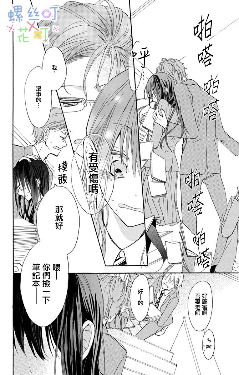 源自错误的爱韩漫全集-第01话无删减无遮挡章节图片 