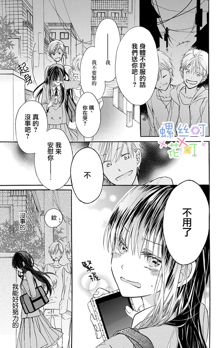 源自错误的爱韩漫全集-第01话无删减无遮挡章节图片 