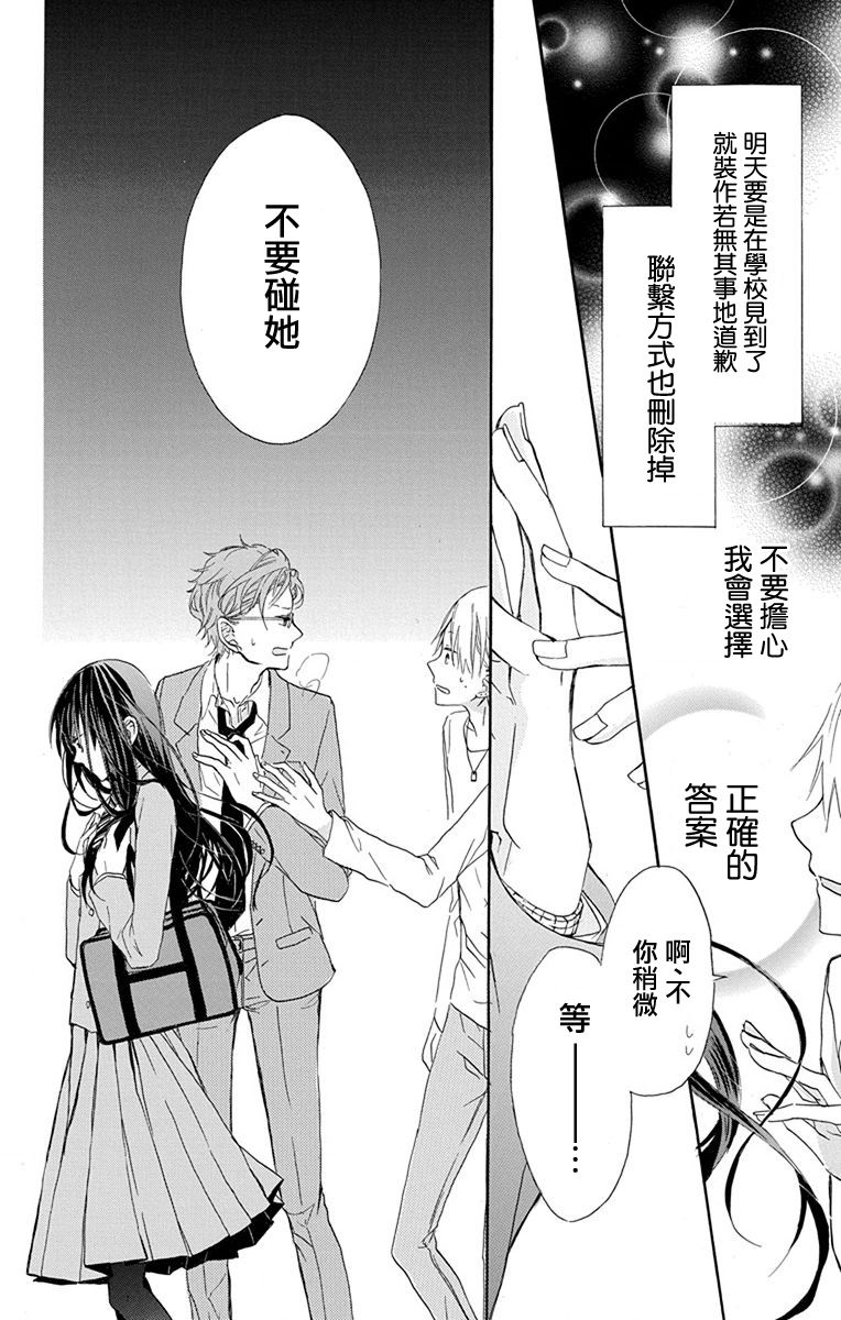 源自错误的爱韩漫全集-第01话无删减无遮挡章节图片 