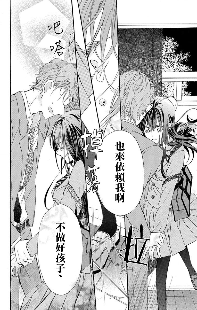 源自错误的爱韩漫全集-第01话无删减无遮挡章节图片 