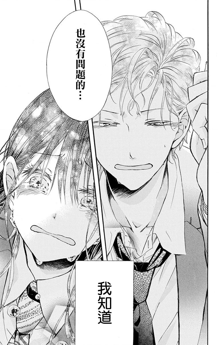 源自错误的爱韩漫全集-第01话无删减无遮挡章节图片 