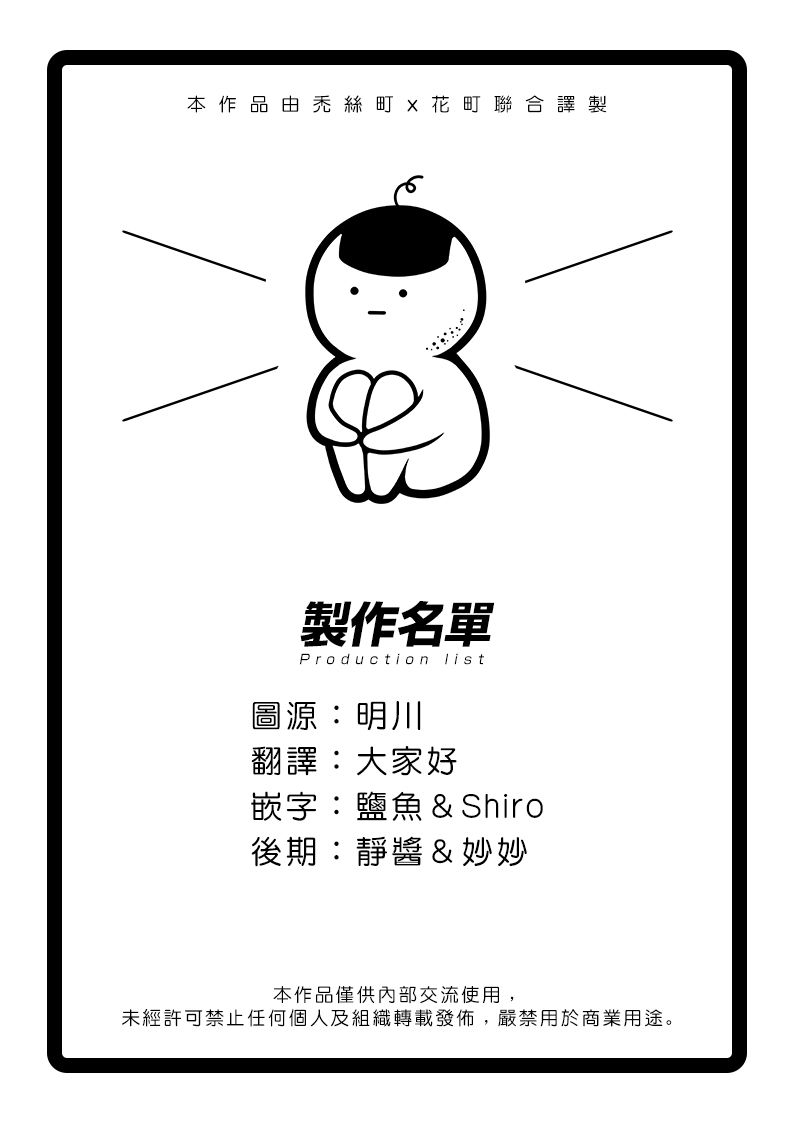 源自错误的爱韩漫全集-第01话无删减无遮挡章节图片 