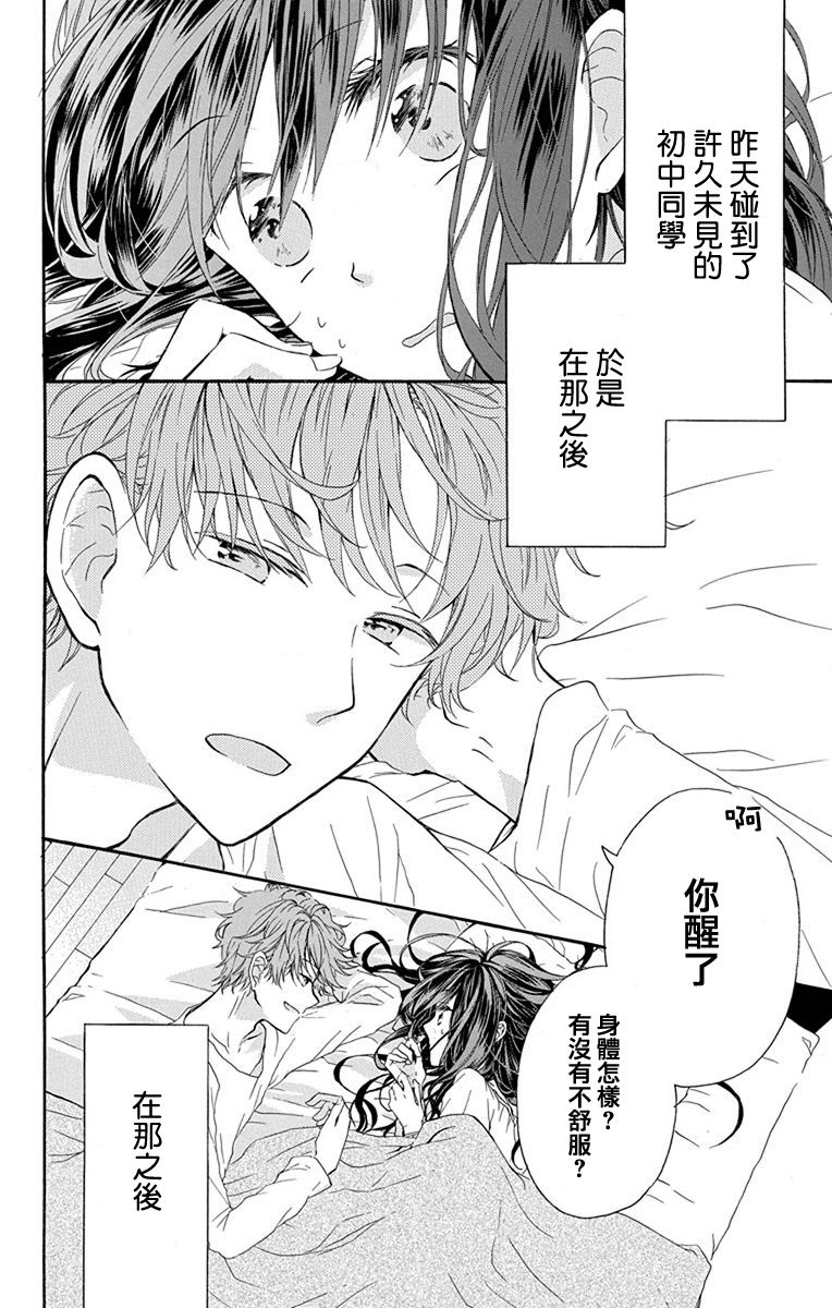 源自错误的爱韩漫全集-第01话无删减无遮挡章节图片 