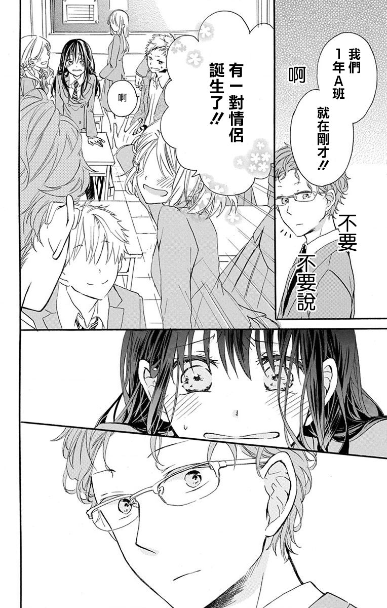 源自错误的爱韩漫全集-第02话无删减无遮挡章节图片 
