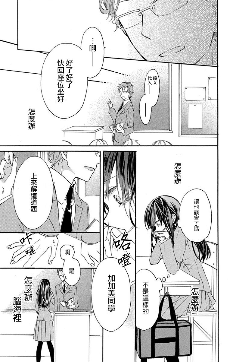 源自错误的爱韩漫全集-第02话无删减无遮挡章节图片 