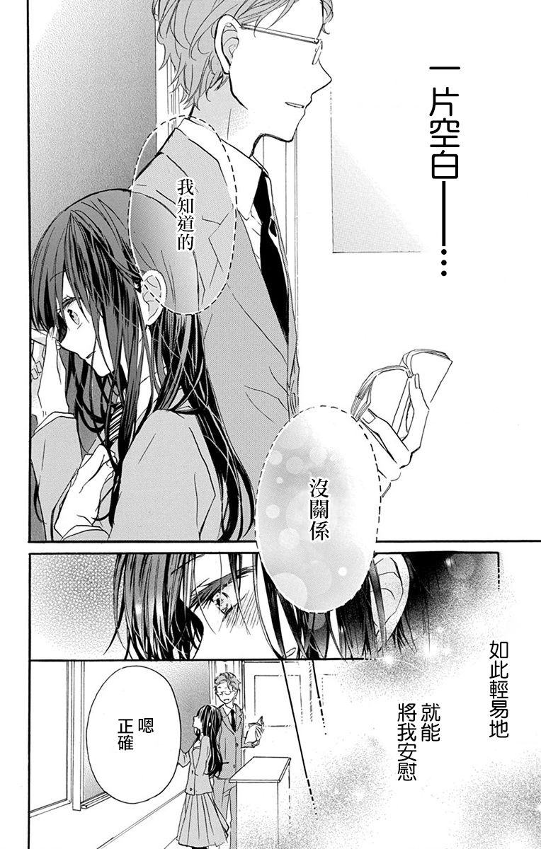 源自错误的爱韩漫全集-第02话无删减无遮挡章节图片 