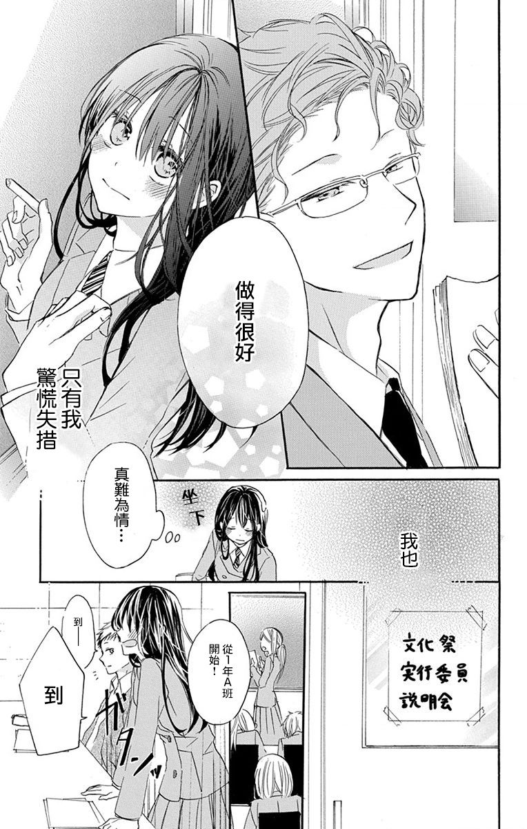 源自错误的爱韩漫全集-第02话无删减无遮挡章节图片 