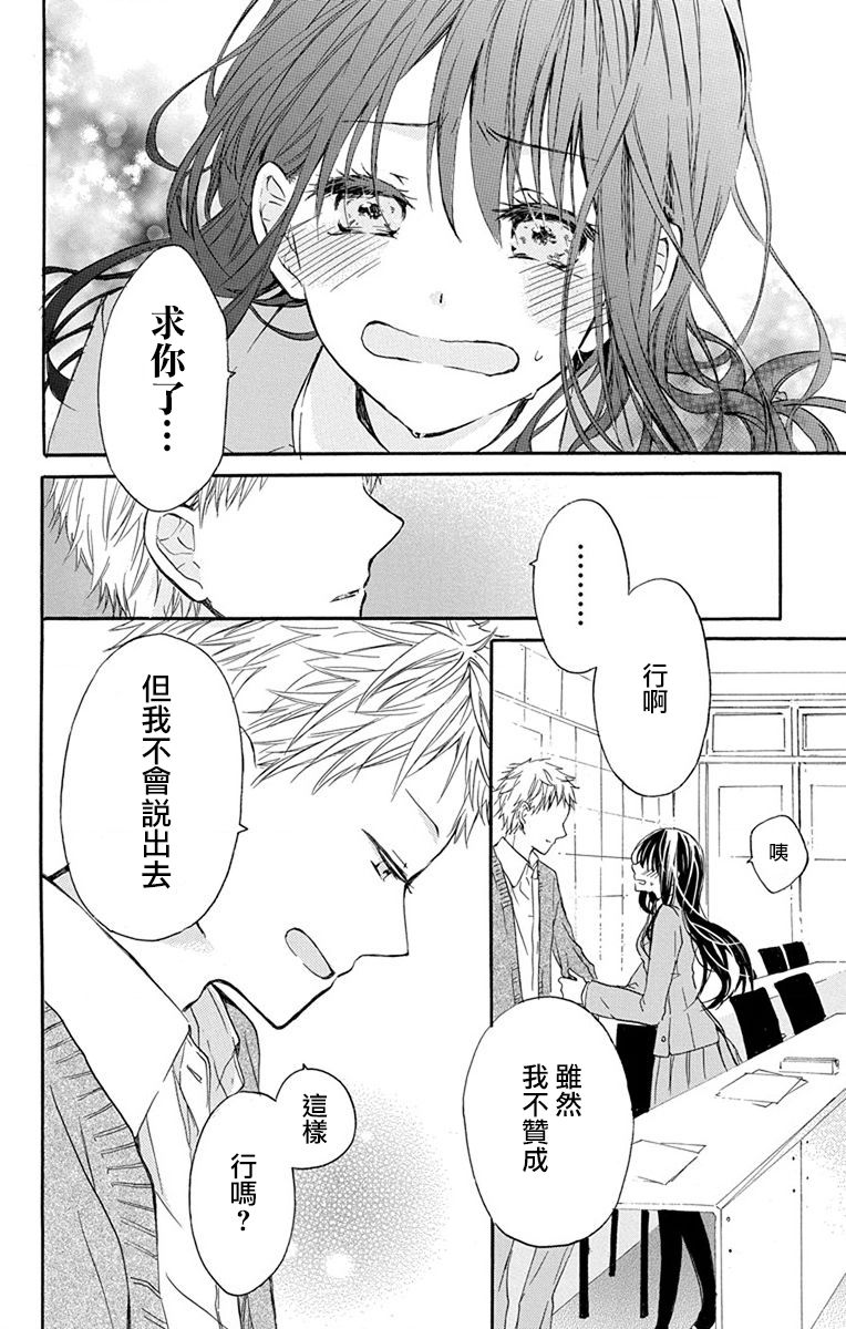 源自错误的爱韩漫全集-第02话无删减无遮挡章节图片 