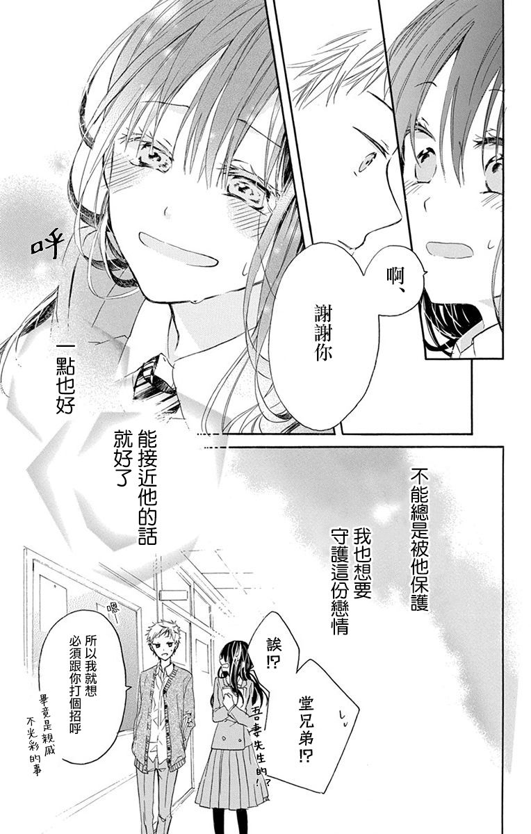 源自错误的爱韩漫全集-第02话无删减无遮挡章节图片 