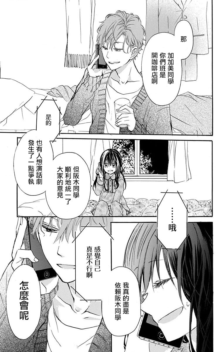 源自错误的爱韩漫全集-第02话无删减无遮挡章节图片 