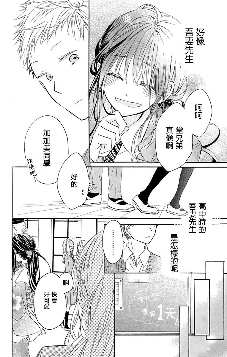 源自错误的爱韩漫全集-第02话无删减无遮挡章节图片 