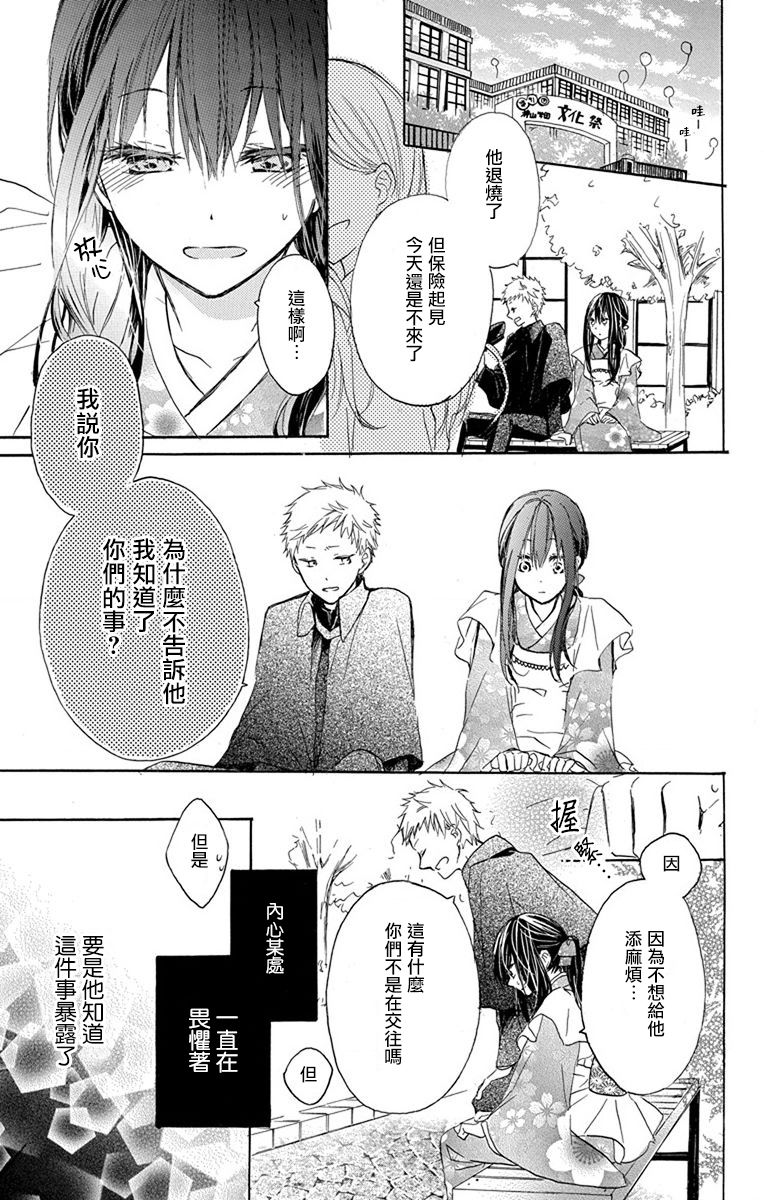 源自错误的爱韩漫全集-第02话无删减无遮挡章节图片 