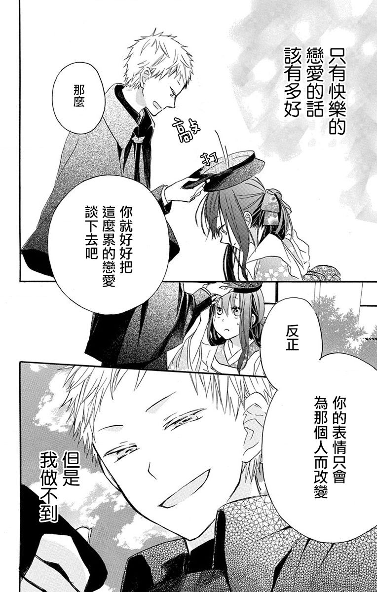 源自错误的爱韩漫全集-第02话无删减无遮挡章节图片 