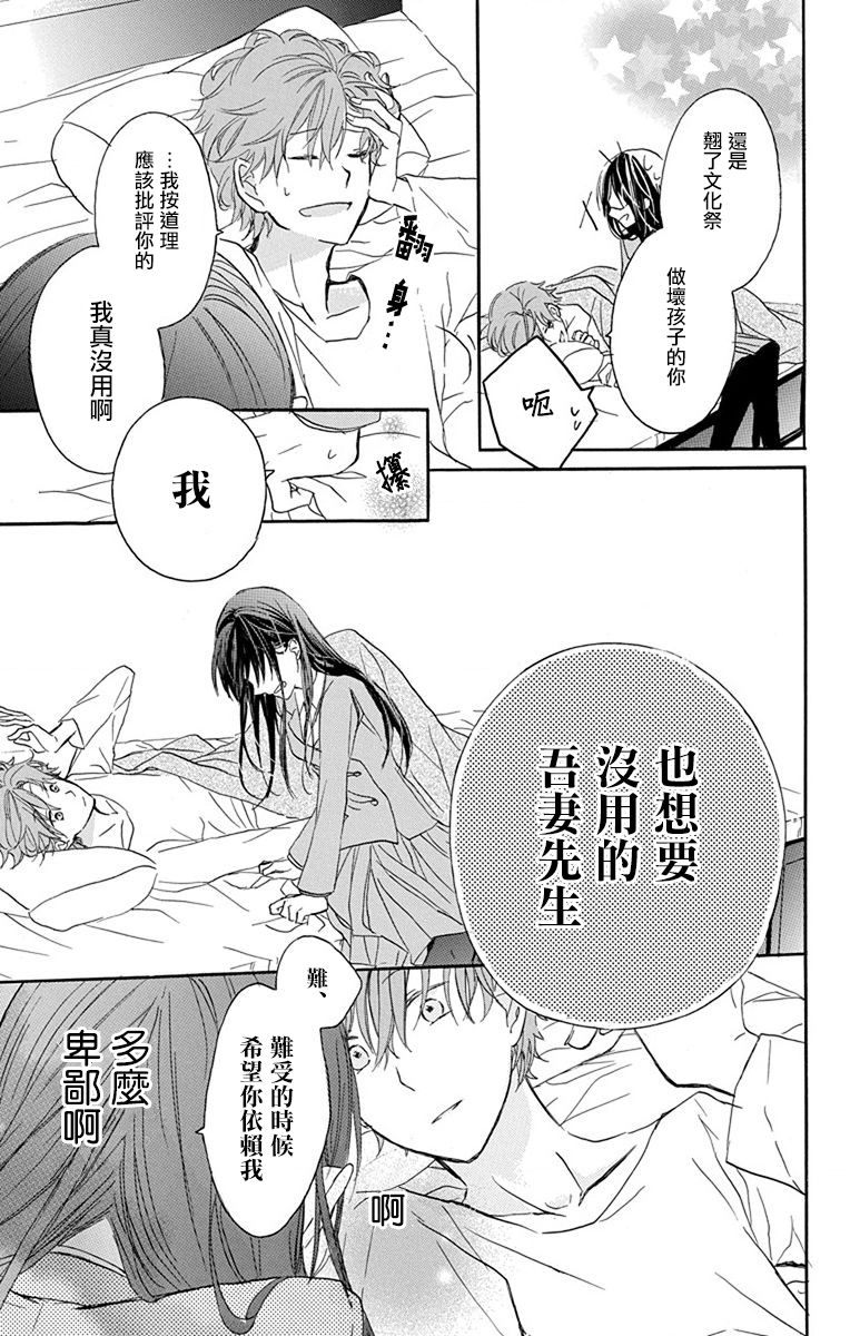源自错误的爱韩漫全集-第02话无删减无遮挡章节图片 