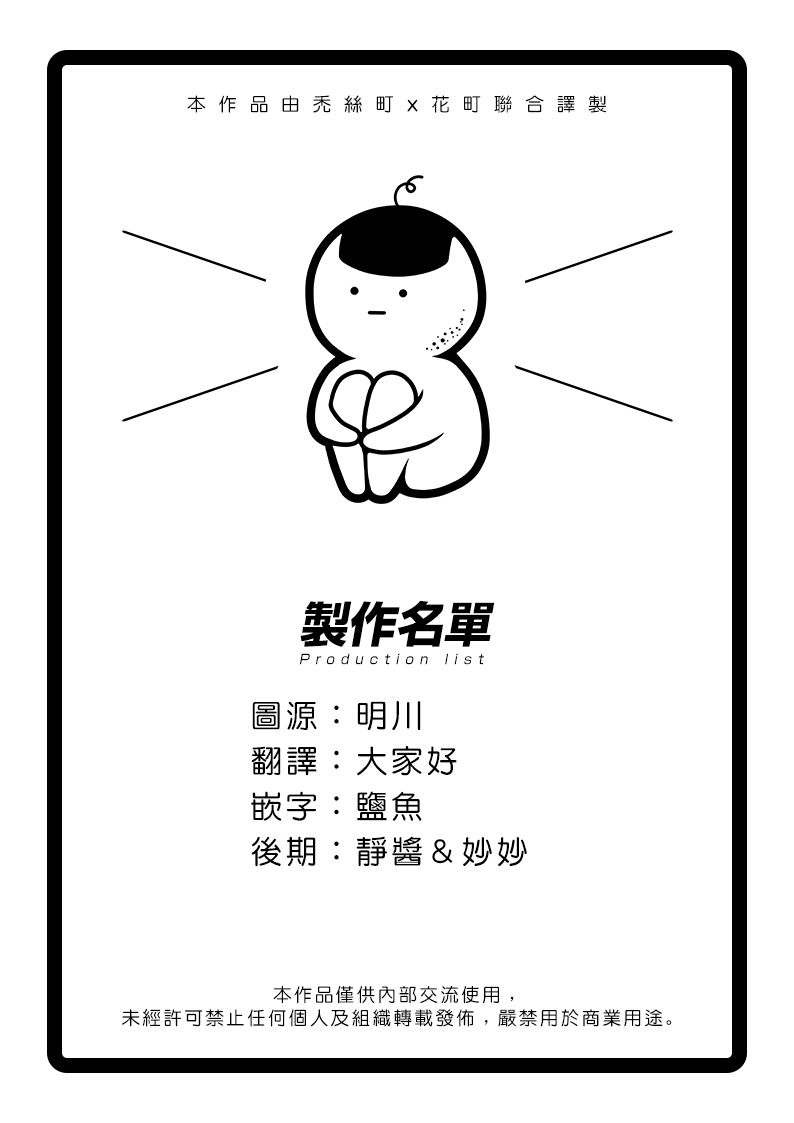 源自错误的爱韩漫全集-第02话无删减无遮挡章节图片 
