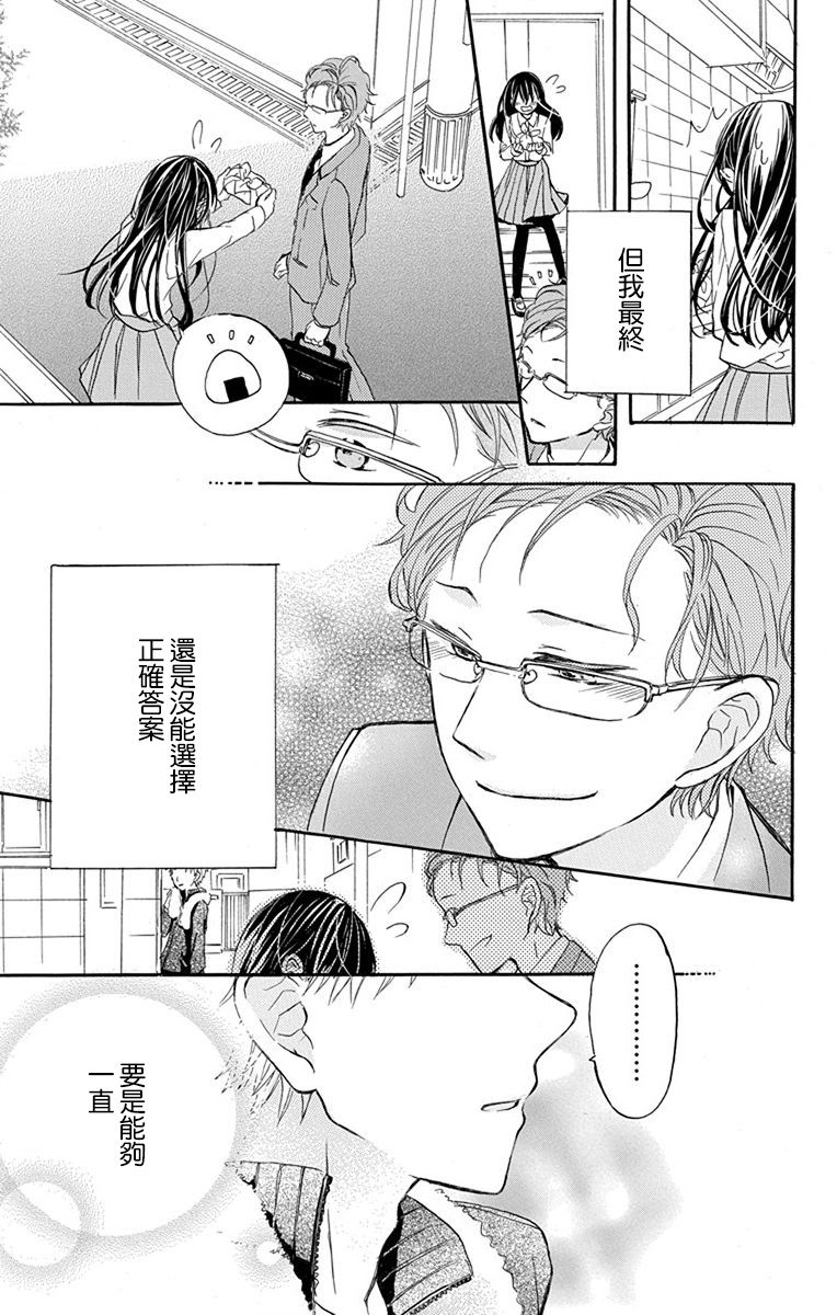 源自错误的爱韩漫全集-第02话无删减无遮挡章节图片 