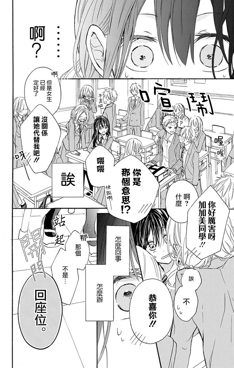 源自错误的爱韩漫全集-第02话无删减无遮挡章节图片 