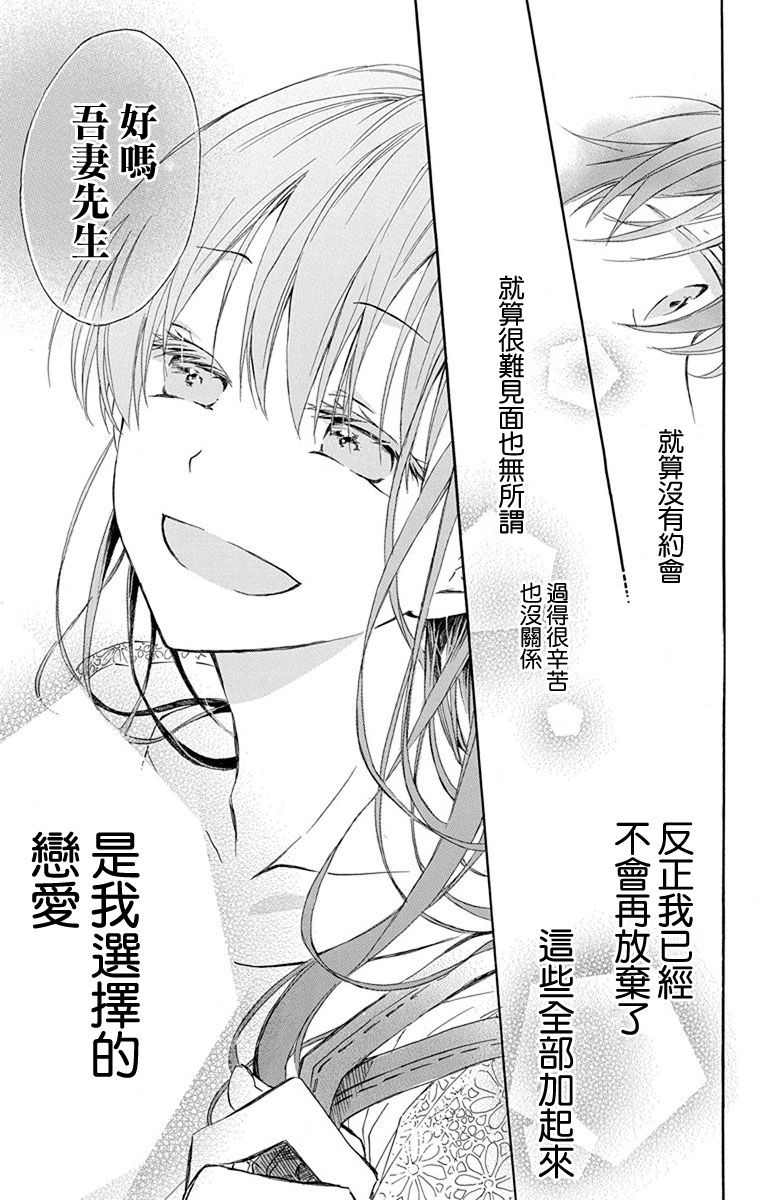 源自错误的爱韩漫全集-第03话无删减无遮挡章节图片 