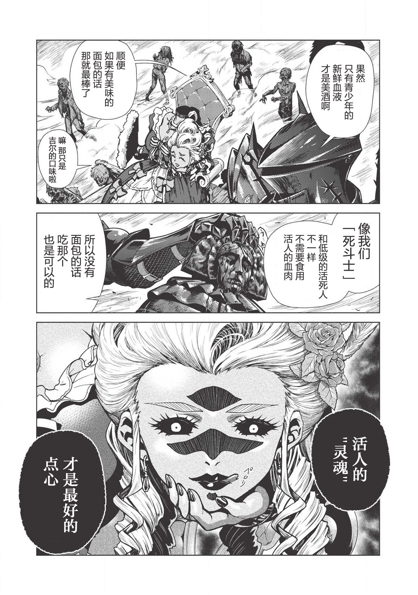 一拳JK韩漫全集-第02话无删减无遮挡章节图片 