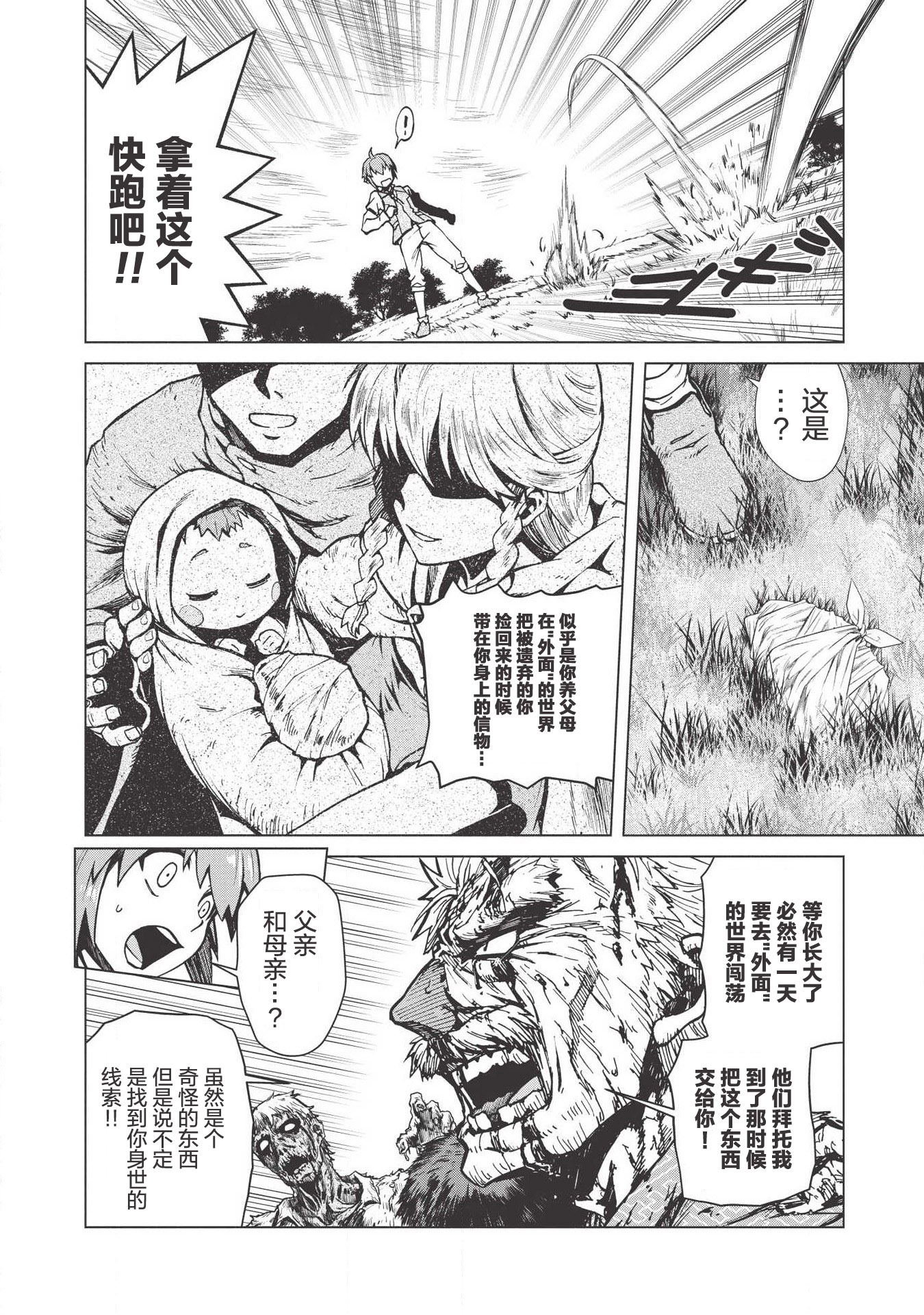 一拳JK韩漫全集-第02话无删减无遮挡章节图片 