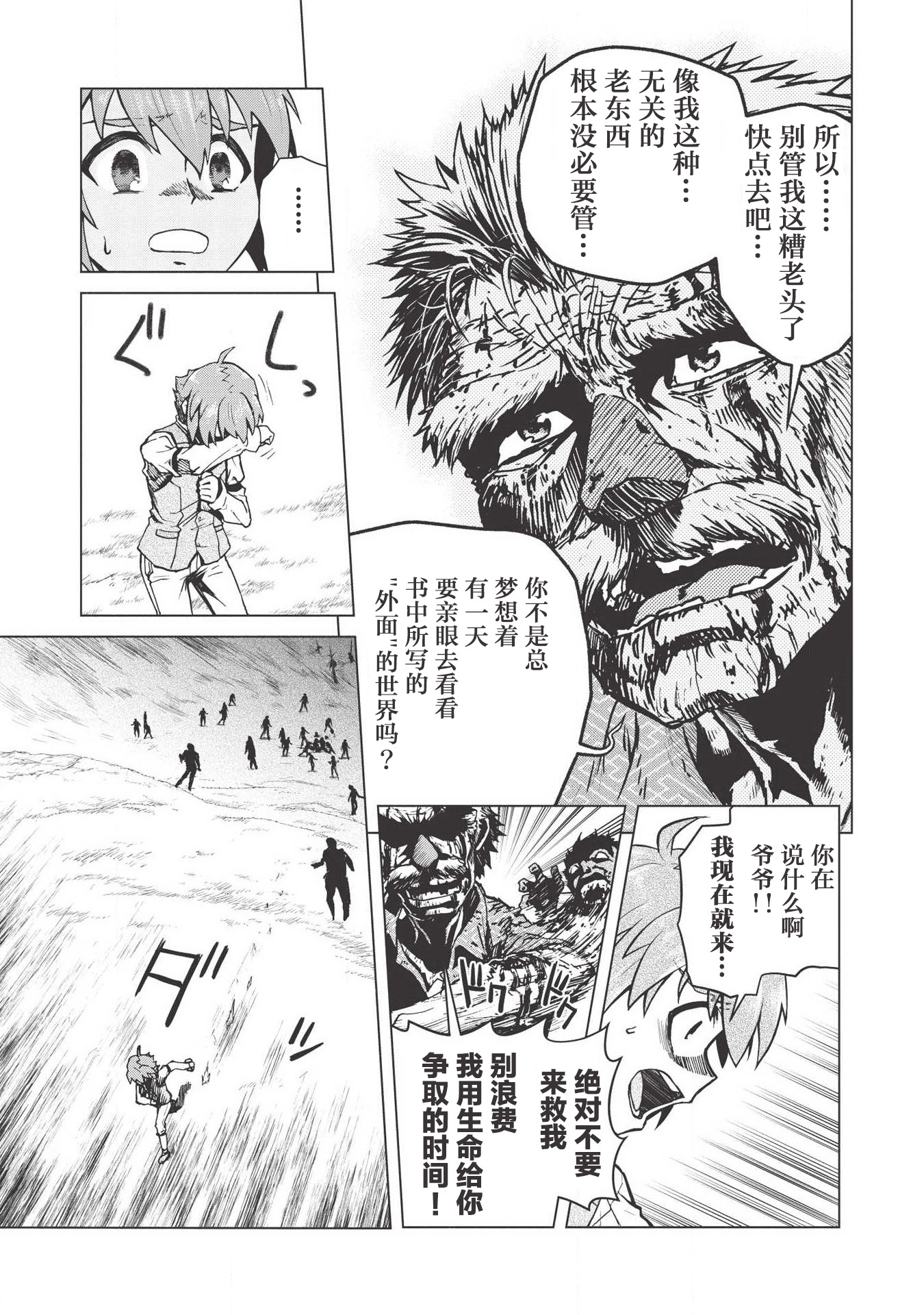 一拳JK韩漫全集-第02话无删减无遮挡章节图片 