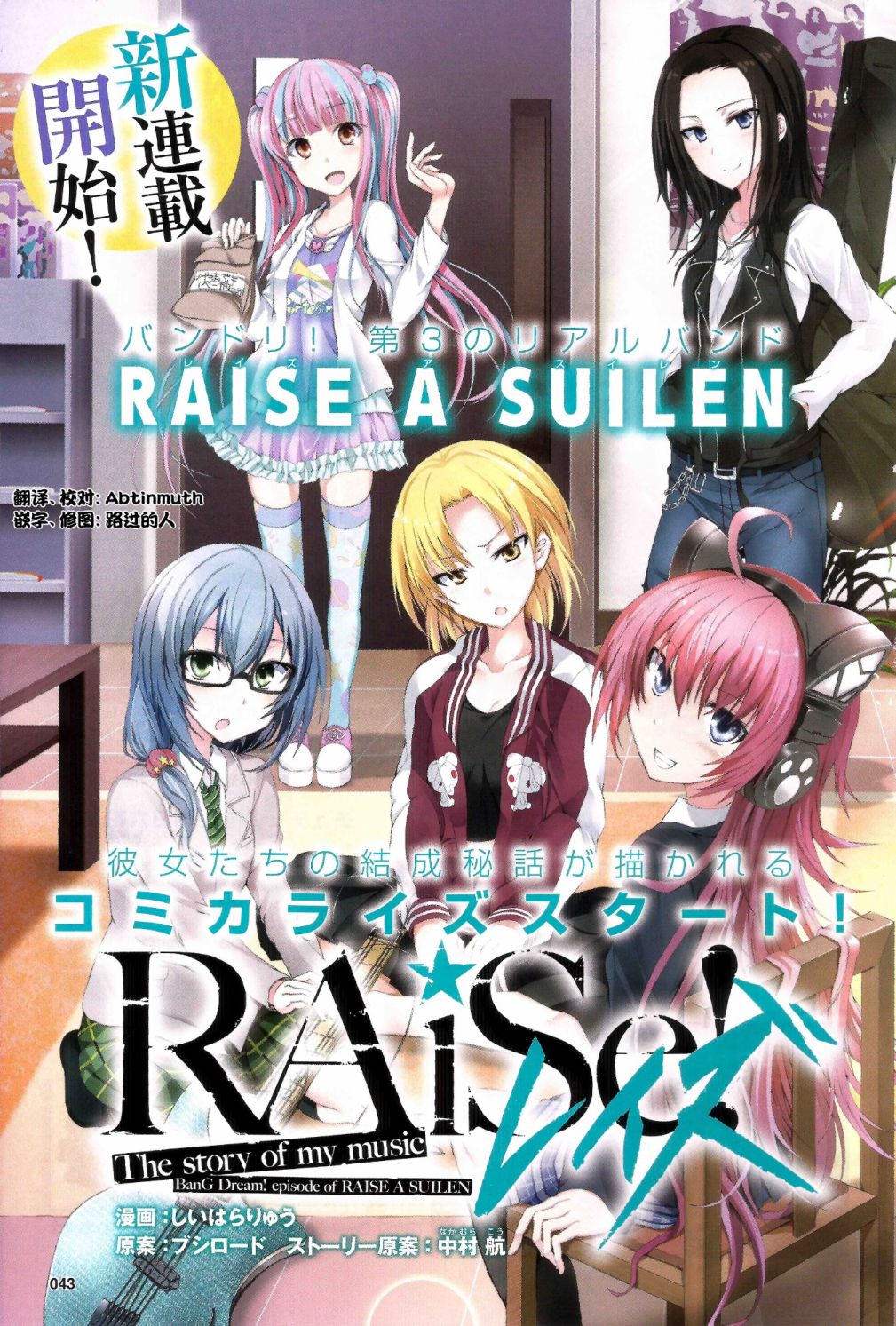 RAiSe!~The story of my music韩漫全集-第00话无删减无遮挡章节图片 