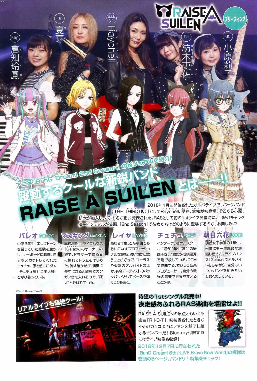 RAiSe!~The story of my music韩漫全集-第00话无删减无遮挡章节图片 