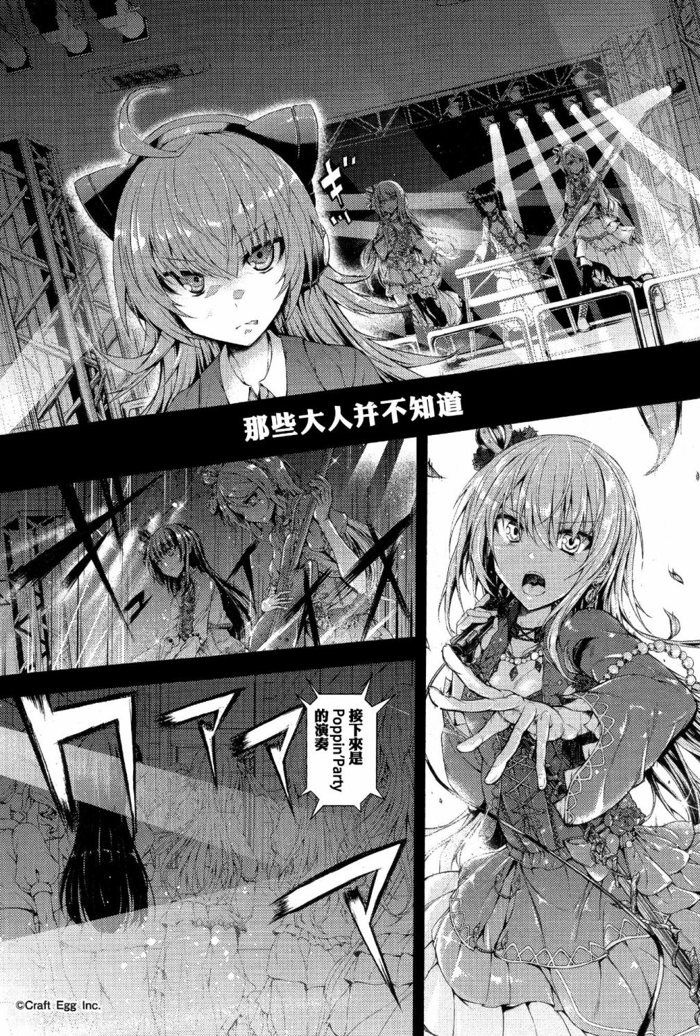 RAiSe!~The story of my music韩漫全集-第00话无删减无遮挡章节图片 