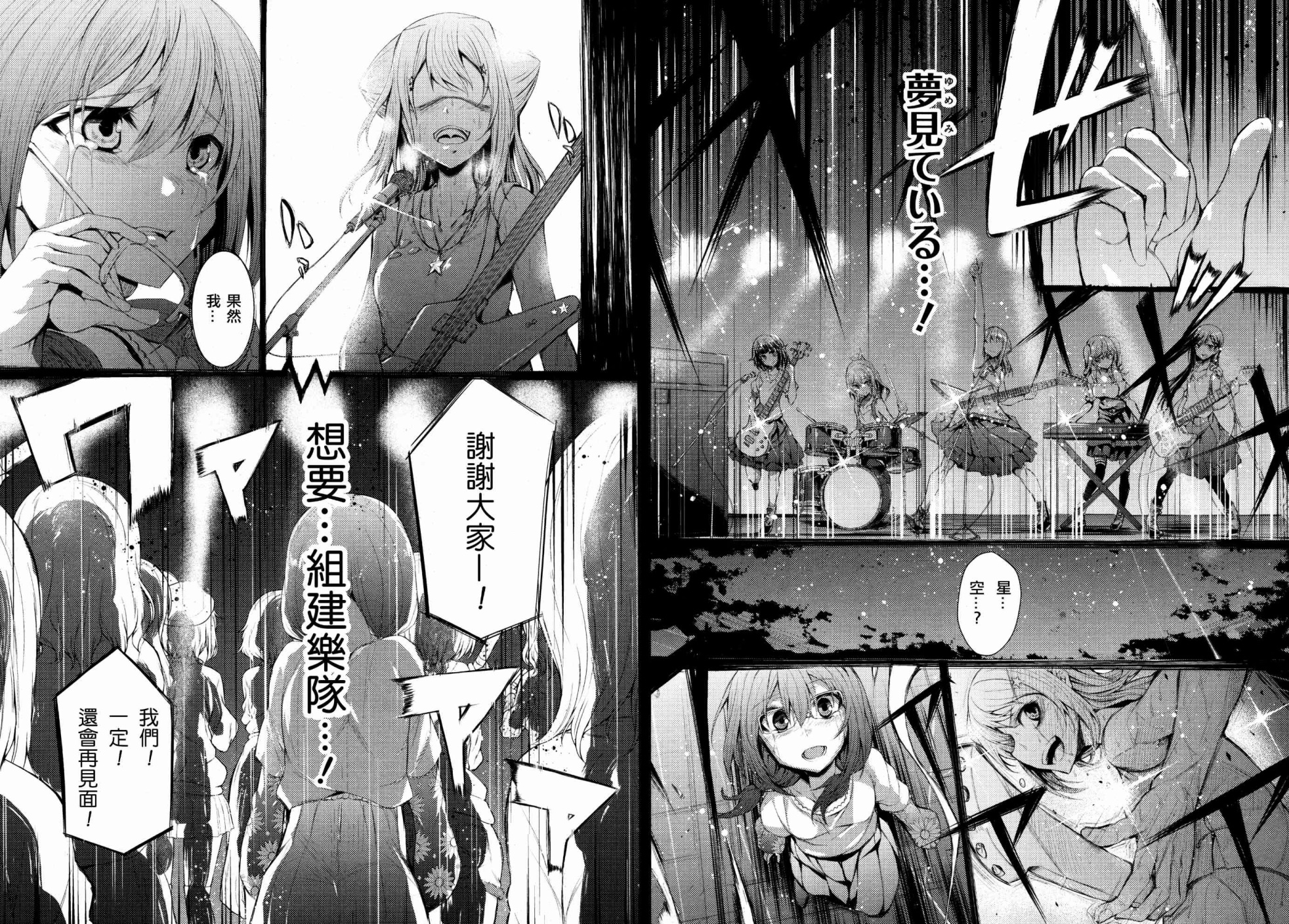 RAiSe!~The story of my music韩漫全集-第01话无删减无遮挡章节图片 