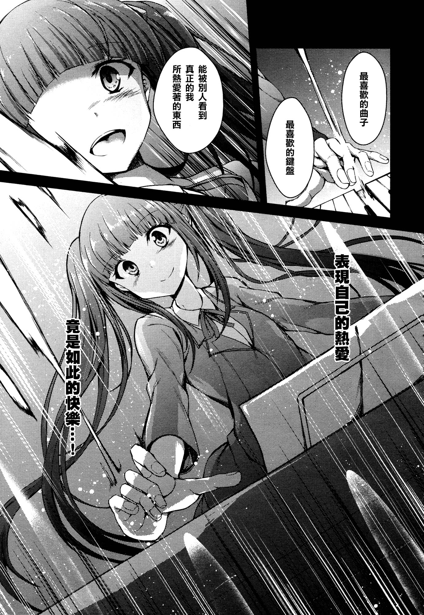 RAiSe!~The story of my music韩漫全集-第09话无删减无遮挡章节图片 
