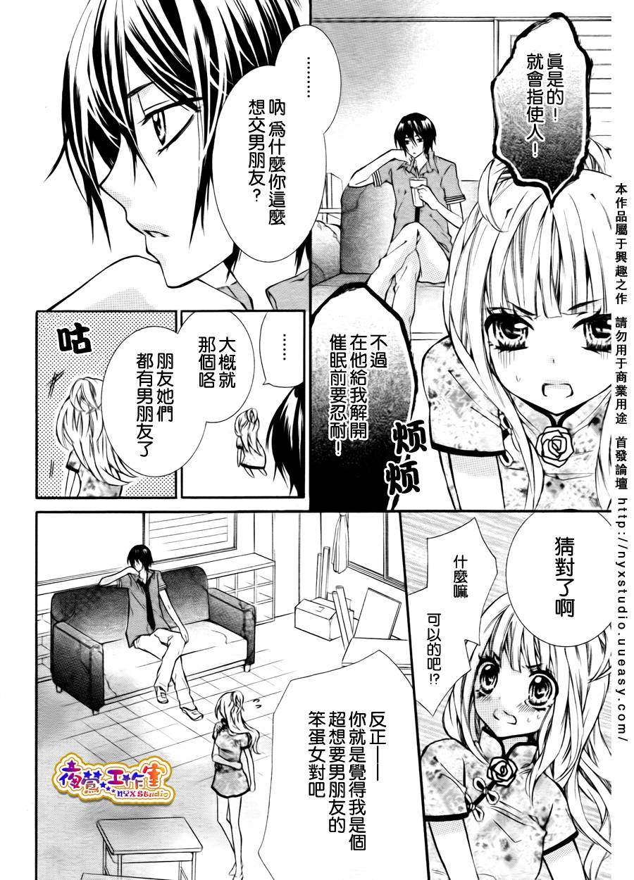 即使哭泣也不原谅你韩漫全集-全一话无删减无遮挡章节图片 
