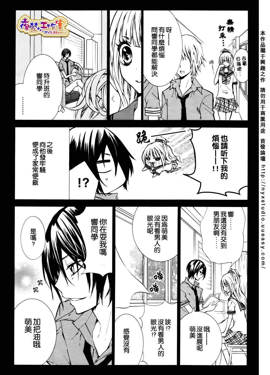 即使哭泣也不原谅你韩漫全集-全一话无删减无遮挡章节图片 