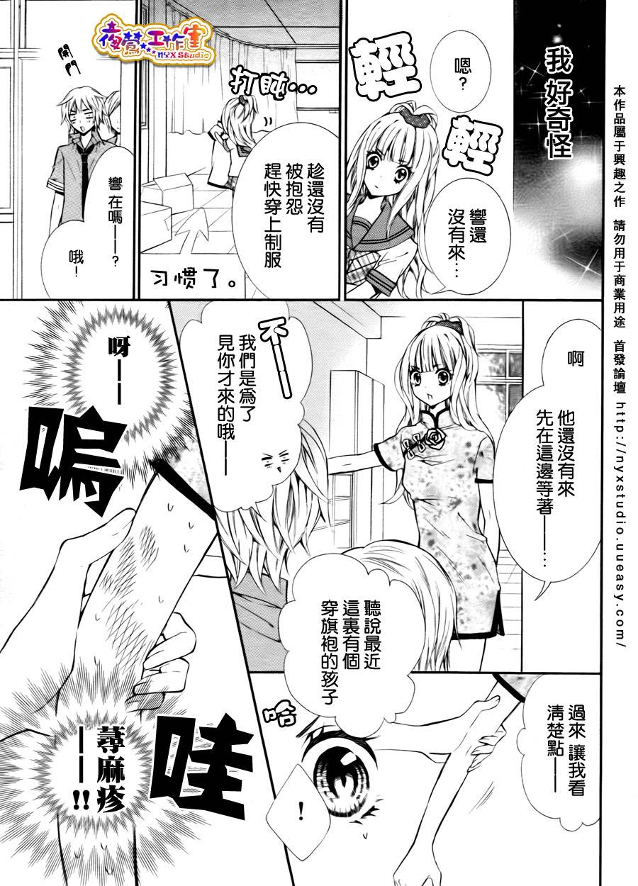 即使哭泣也不原谅你韩漫全集-全一话无删减无遮挡章节图片 