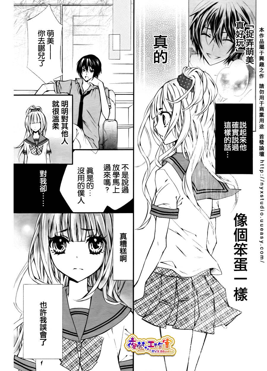 即使哭泣也不原谅你韩漫全集-全一话无删减无遮挡章节图片 